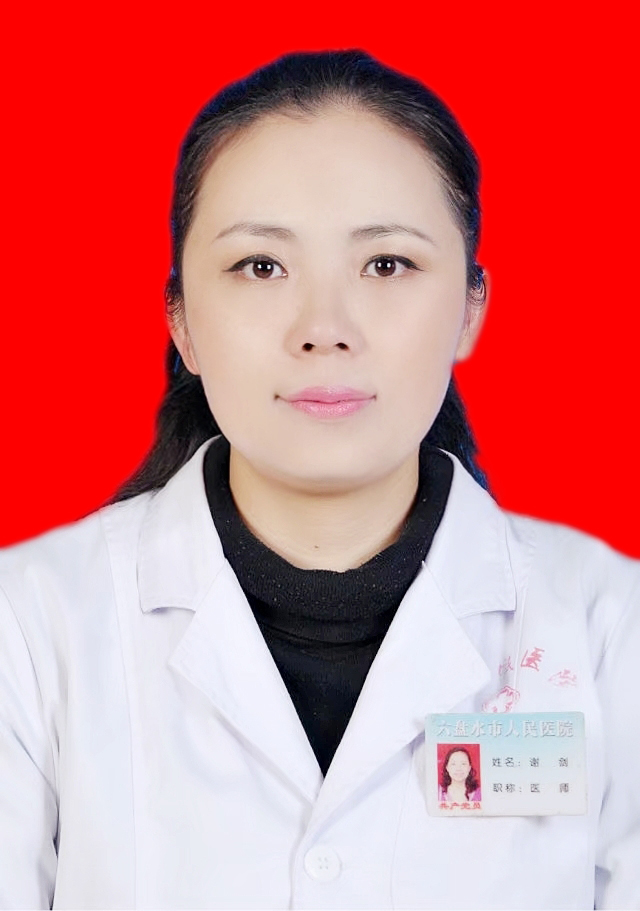 谢剑