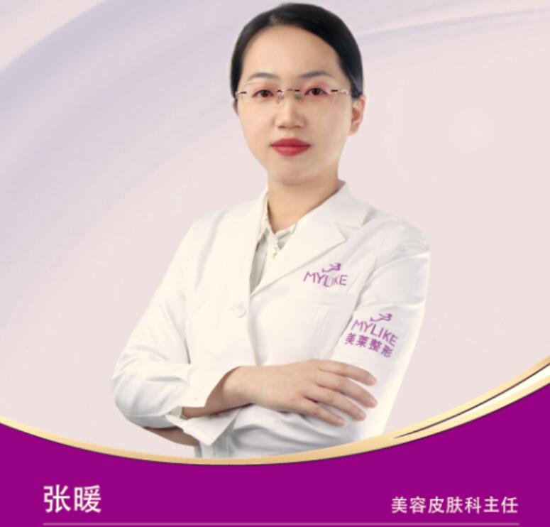 石家庄美莱医学美容医院张暖