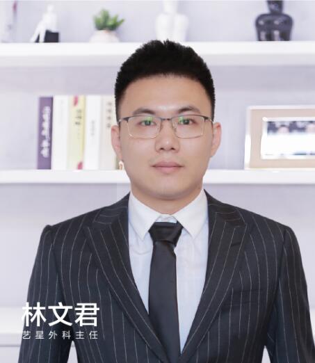 温州艺星医学美容医院林文君