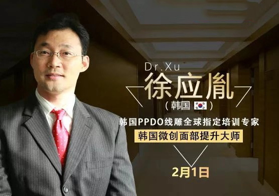 萍乡百丽恒医疗美容诊所徐应胤