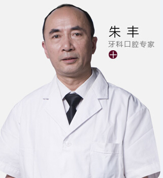 贵阳美贝尔医疗美容医院朱丰