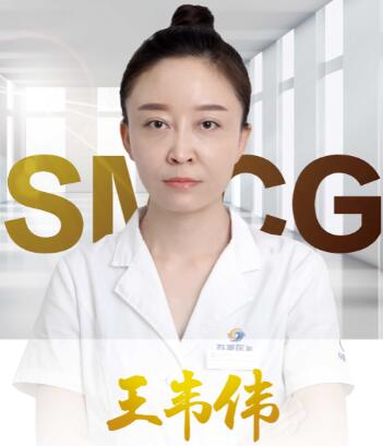 唐山苏亚美联臣医疗美容医院王韦伟