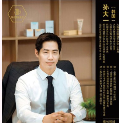 合肥芙罗拉医疗美容诊所孙大一