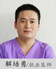 鸡西孙立刚口腔诊所解培勇