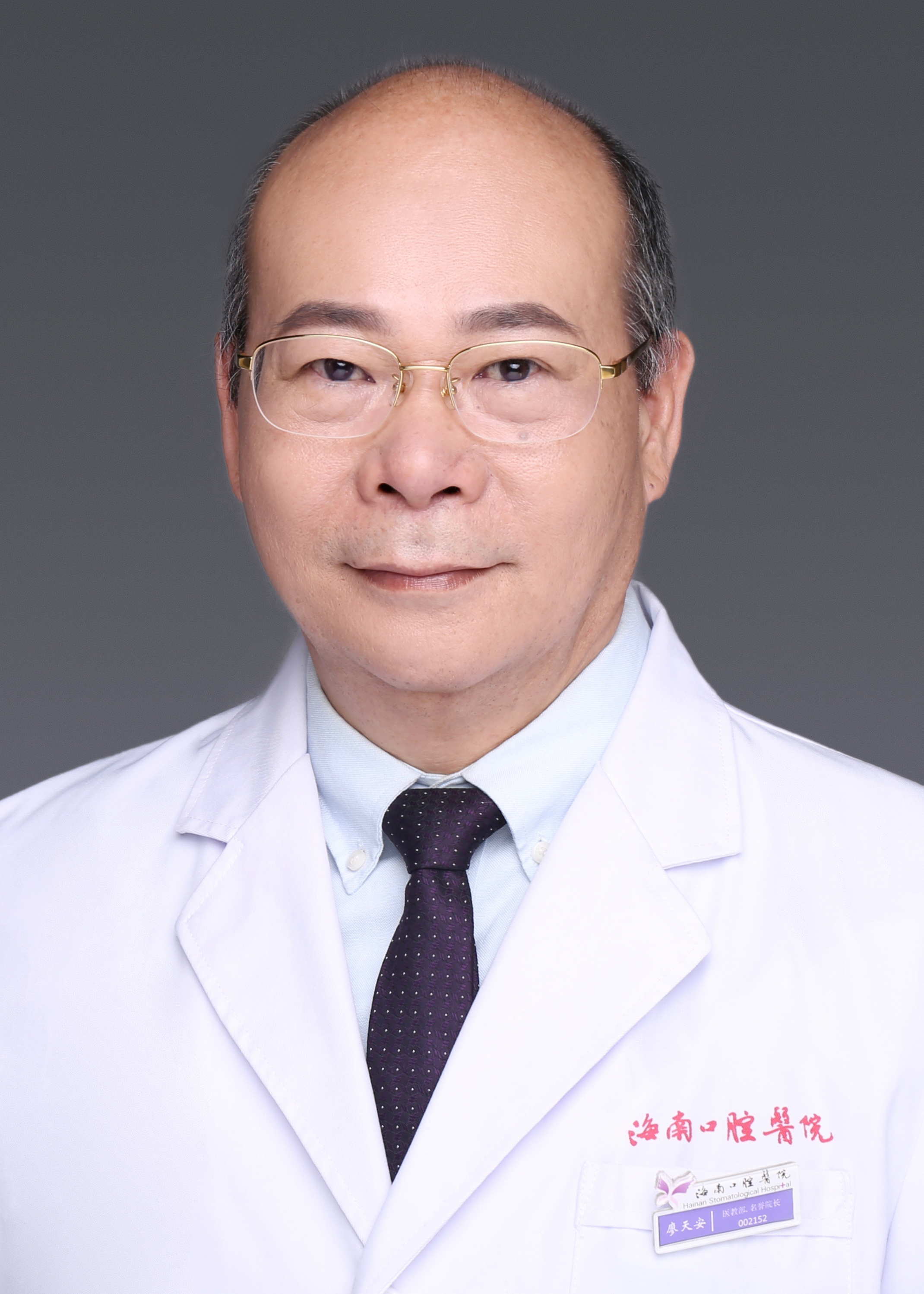 海南口腔医院廖天安
