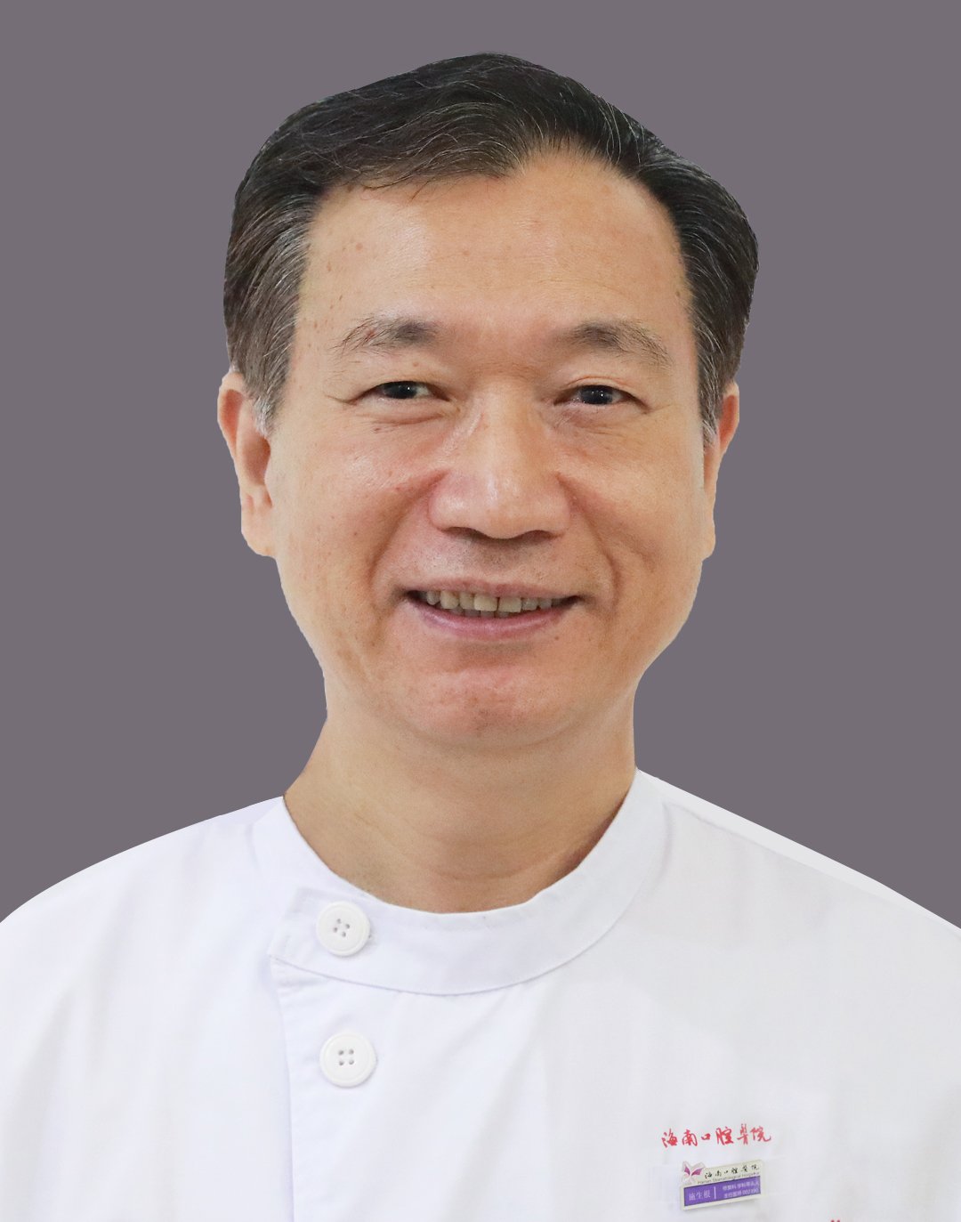海南口腔医院施生根