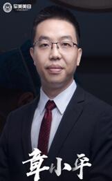 重庆军美医疗美容医院章小平