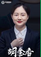 重庆军美医疗美容医院胡金香