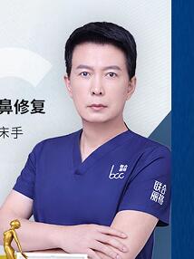 上海联合丽格医疗美容门诊部李鸿君