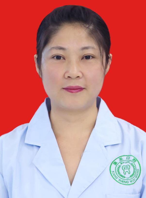 兴县康圣口腔门诊部李海娥