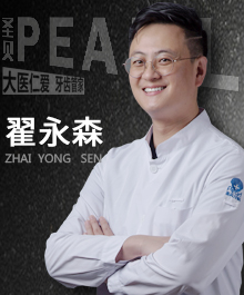 彭州市人民医院整形美容科翟永森