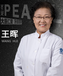 成都百龄博雅医疗美容门诊部王晖