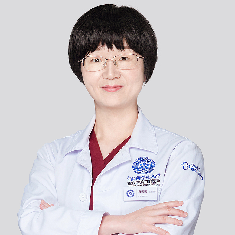重庆存济口腔医院马媛媛