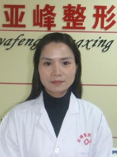 北京亚峰医疗美容诊所李俊霞