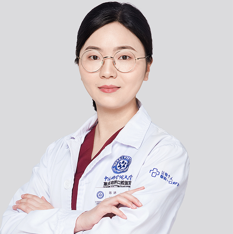 重庆存济口腔医院陈娇