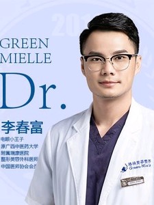 南宁格林美菲医疗美容门诊部李春富