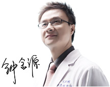 广州曙光医学美容医院钟金源