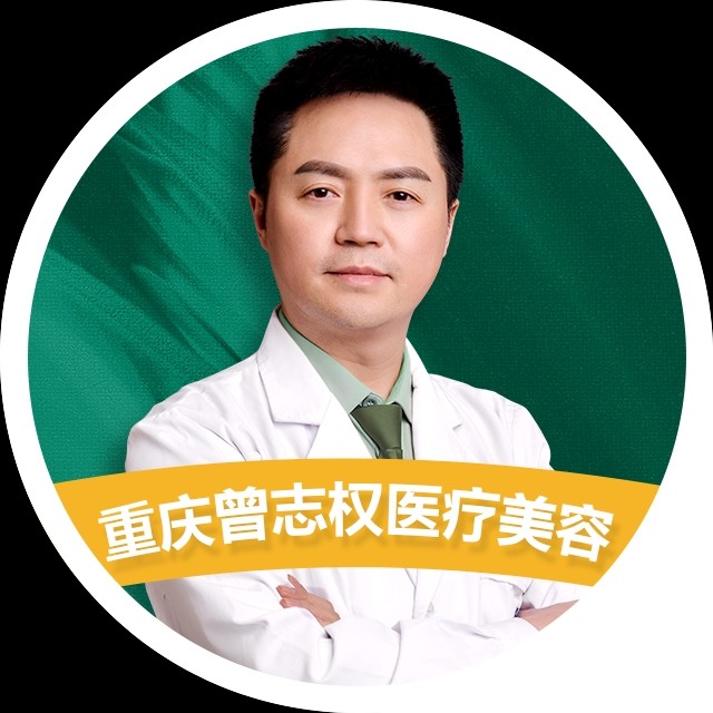 重庆翁明飞医疗美容诊所曾志权
