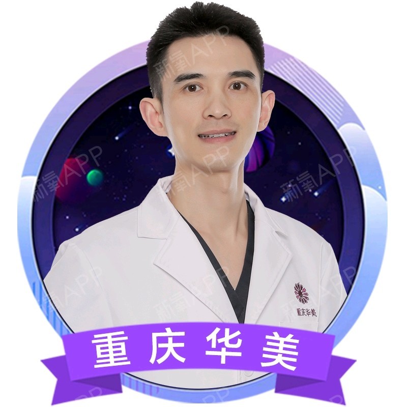 重庆珈溪（菲洛嘉）医疗美容诊所何才伟