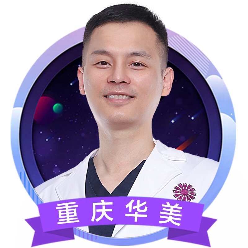重庆蝶舍医疗美容诊所王棚