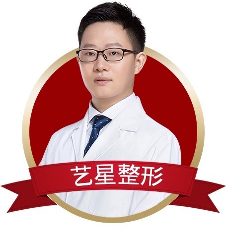 重庆星艺美医疗美容门诊部王方鹏