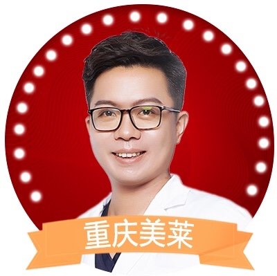 重庆爱莎医疗美容门诊部李任
