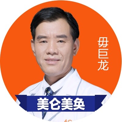 重庆玺悦台医疗美容门诊部毋巨龙