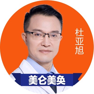 重庆美丽佳人医疗美容门诊部杜亚旭