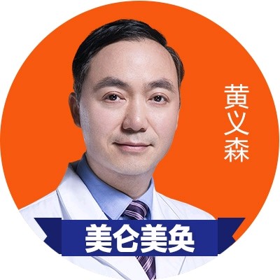 重庆安柏尔医疗美容诊所黄义森