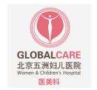 北京五洲妇儿医院