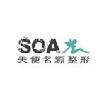 北京天使名源医疗美容诊所