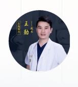 北京英煌医疗美容诊所王勋