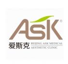 北京爱斯克外科门诊部