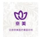 北京京美整形