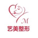 广州艺美医疗美容门诊部