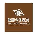 广州海珠今生医疗美容门诊部