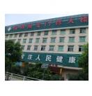 深圳国安门诊部
